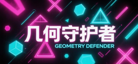 Games like Geometry Guardian