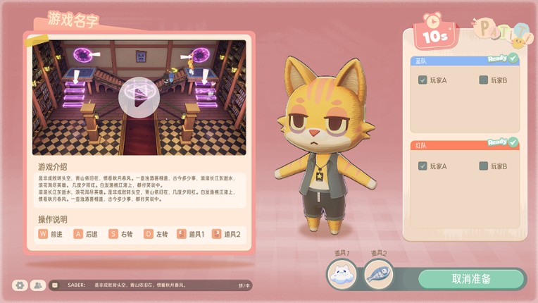 Let's Patiti! screenshot