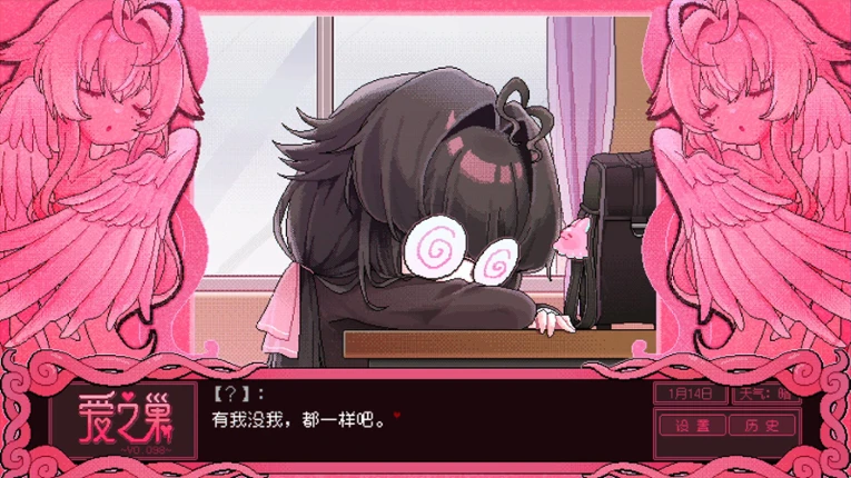 Love Nest ~V0.098~ screenshot