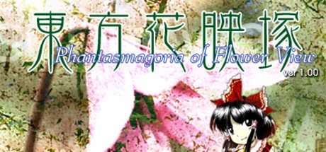 Games like Touhou Kaeizuka: Phantasmagoria of Flower View