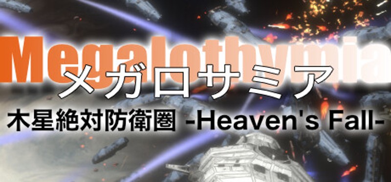 メガロサミア -木星絶対防衛圏- Heaven's Fall Image