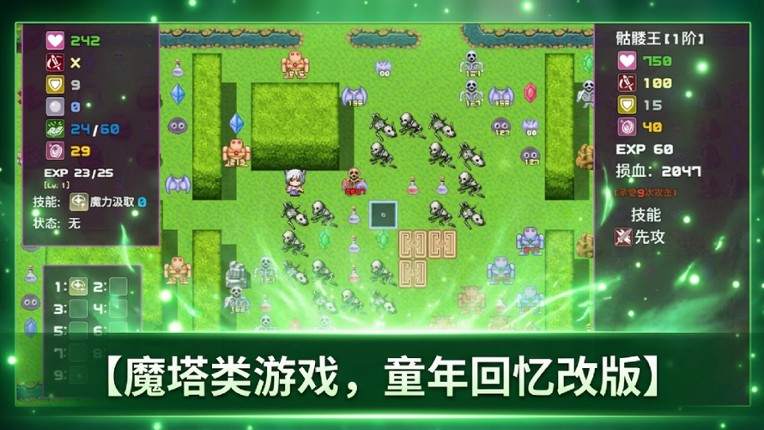 拾取宝石后意外觉醒了复制魔王力量的逆天技能 Image