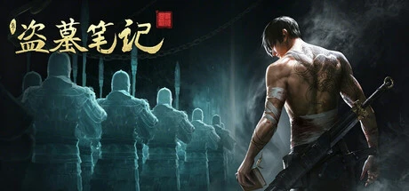 Games like 新盗墓笔记(官方正版)