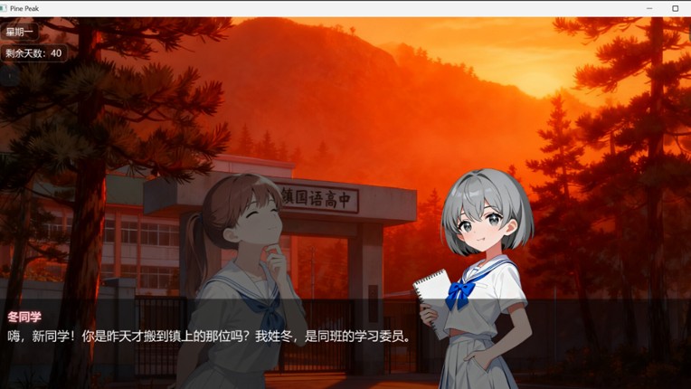 松峰镇:诅咒 screenshot