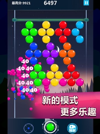 Crazy burst bubble hero - Very challenging game Image