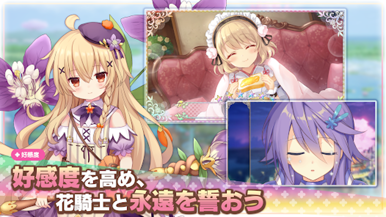 フラワーナイトガール -美少女ゲームアプリ screenshot