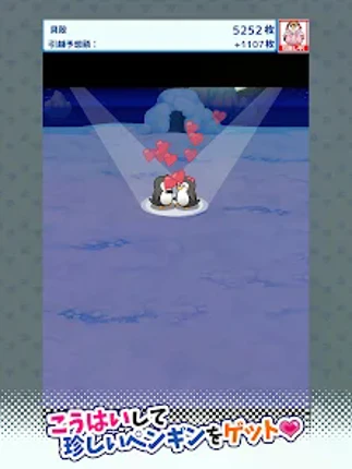 引越しペンギン Image