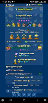 Небоскребы- экономическая игра Image