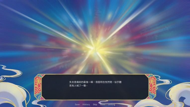 Interquel幕間折 screenshot