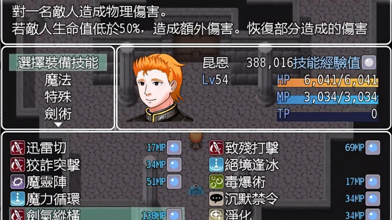 Legend of the Moon Scar screenshot