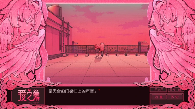 Love Nest ~V0.098~ screenshot