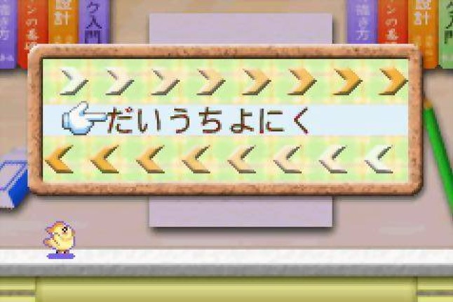 Manga-ka Debut Monogatari: Akogare! Manga Ka Ikusei Game! Image