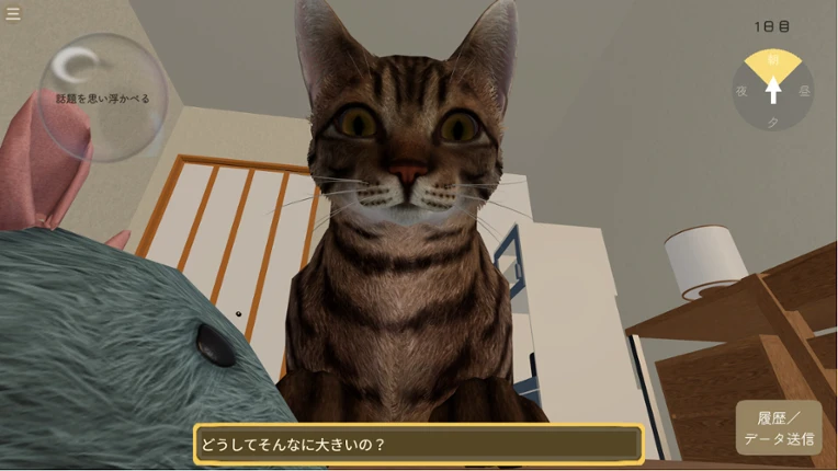 Nekolpos — Colossal Cat Care Simulation — Image