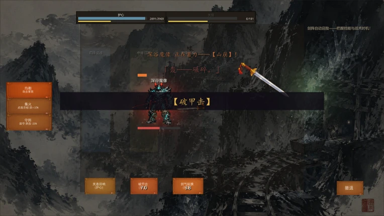 The SwordSmith screenshot