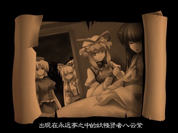 Touhou Chronicles: Tales of the Two Immortals Image