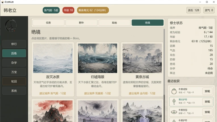 Wuwei Cultivation Image