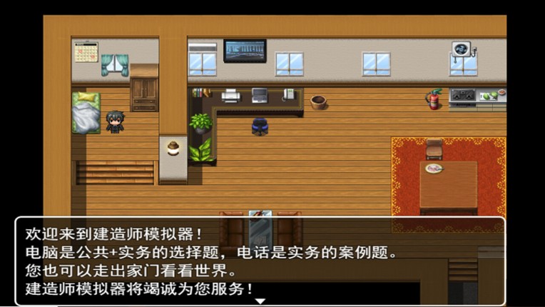建造师模拟器 Constructor simulator screenshot