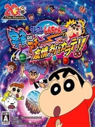 Crayon Shin-Chan: Uchuu de Achoo!? Yuujou no Oba-Karate!! Image