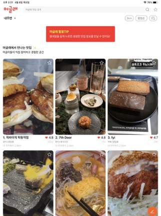 Donut Maker Salon - free Fun baby cotton candy cooking making & dessert sweet games for kids Image