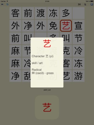 Find Pair - Mandarin Chinese Image