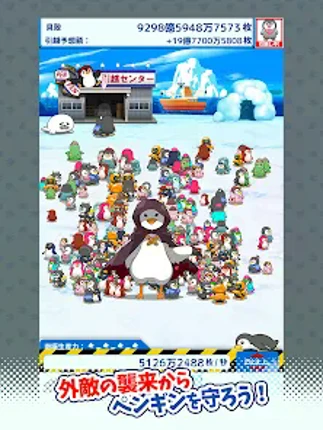 引越しペンギン screenshot