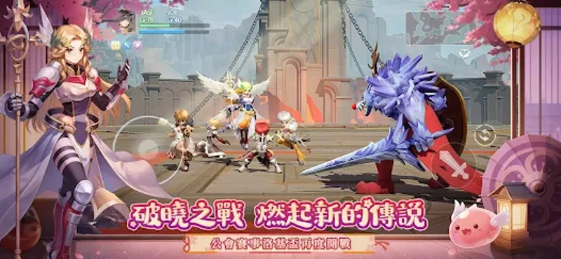 RO仙境傳說：愛如初見 screenshot