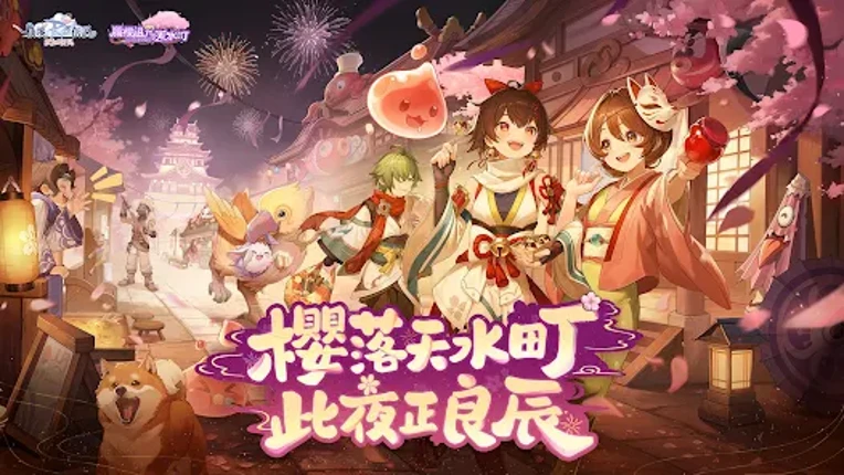RO仙境傳說：愛如初見 screenshot