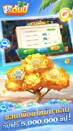 ดัมมี่ Dummy-ไพ่แคง ไพ่ผสมสิบ screenshot