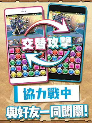 Puzzle & Dragons Image