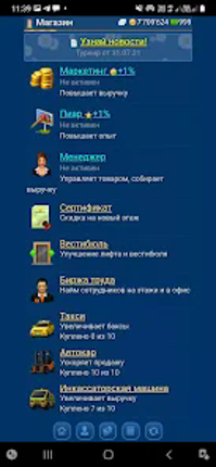Небоскребы- экономическая игра screenshot