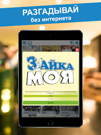 Crossword puzzles - My Zaika Image