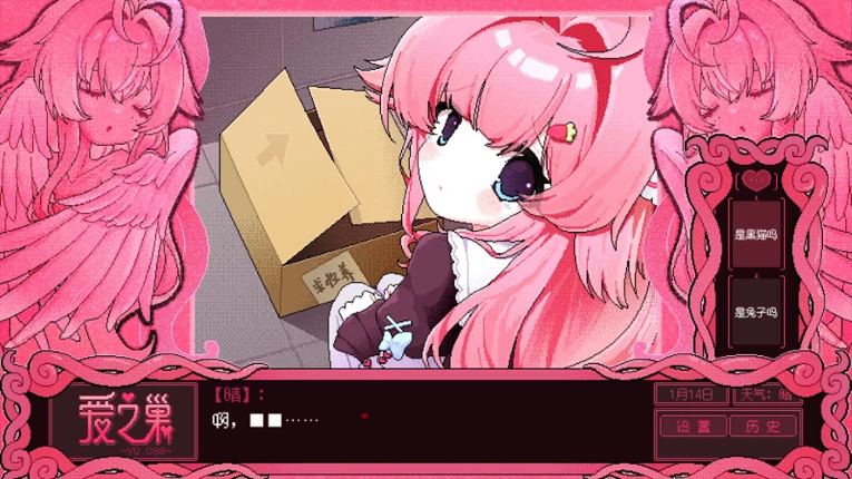 Love Nest ~V0.098~ screenshot
