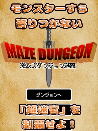 Maze Dungeon - Let's go to the 99 floor! Image
