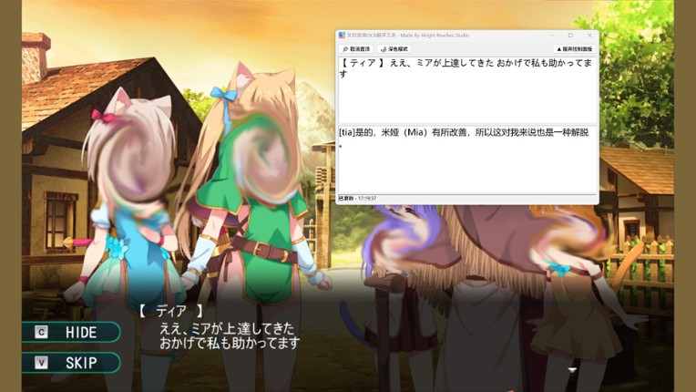 Realtime Screen OCR Translator screenshot