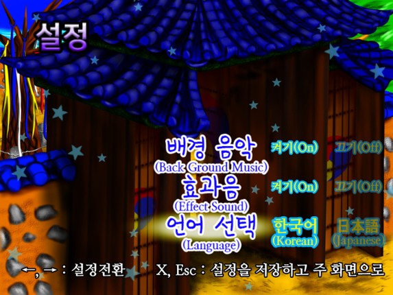 Story in the Dream World -Volcano And Possession- screenshot