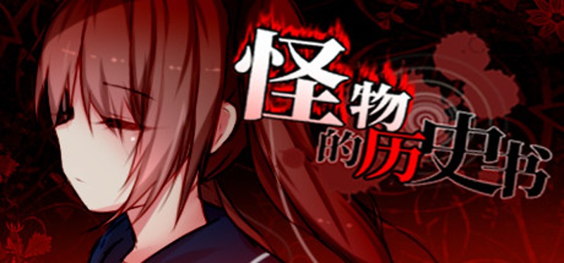 The Monsters' History Book Image