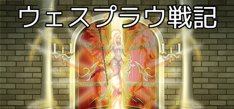 Games like Wesprau Senki