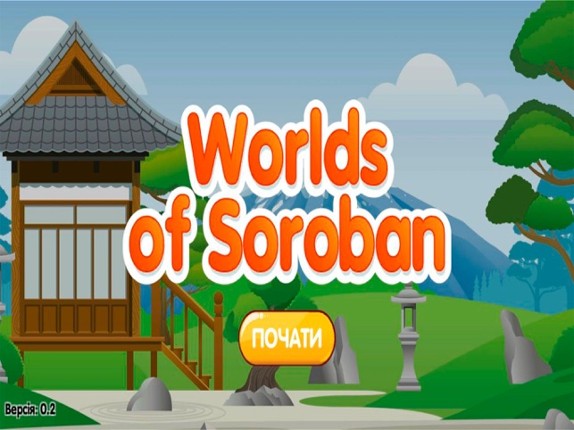 Worlds of Soroban screenshot