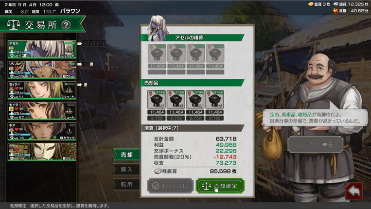 Irudo screenshot