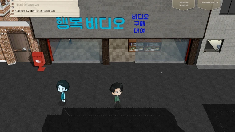 Garisani Detective Agency screenshot