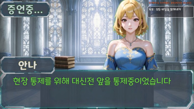 어서오세요 신성재판에 screenshot
