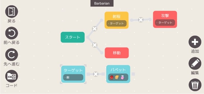 Auto Puppet Programming Battle Image