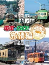 Densha de GO! Ryojou-hen Image