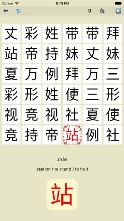 Find Pair - Mandarin Chinese Image