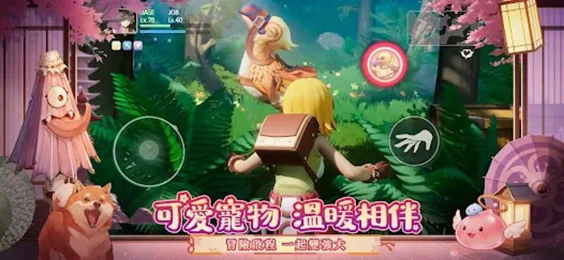 RO仙境傳說：愛如初見 screenshot