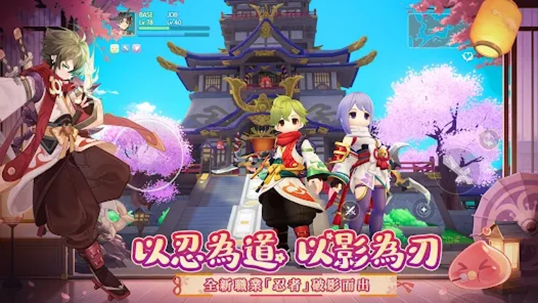 RO仙境傳說：愛如初見 screenshot