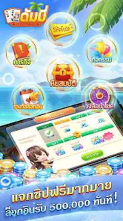 ดัมมี่ Dummy-ไพ่แคง ไพ่ผสมสิบ screenshot