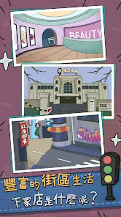 中年失業模擬器：大多數 screenshot