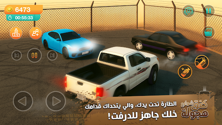 كنق هجوله واقعيه تفحيط بدون نت Image