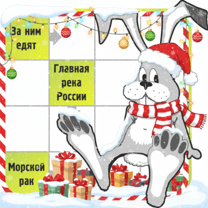 Crossword puzzles - My Zaika Image